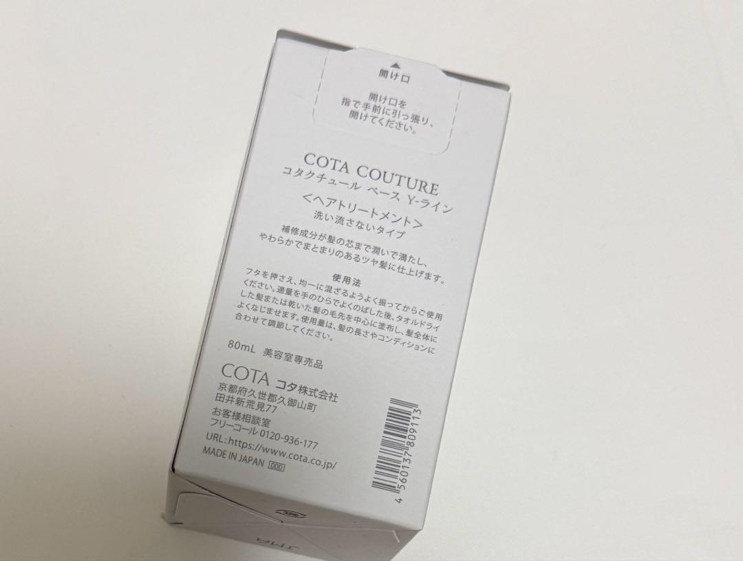 COTA コタクチュール　ベース　Y-ライン