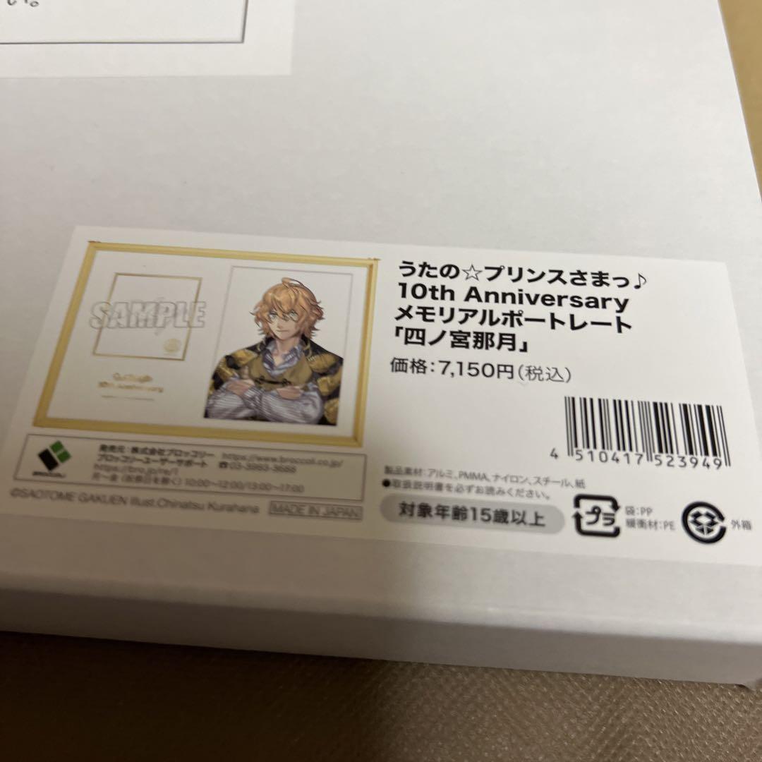 うたプリ メモリアルポートレート - メルカリ