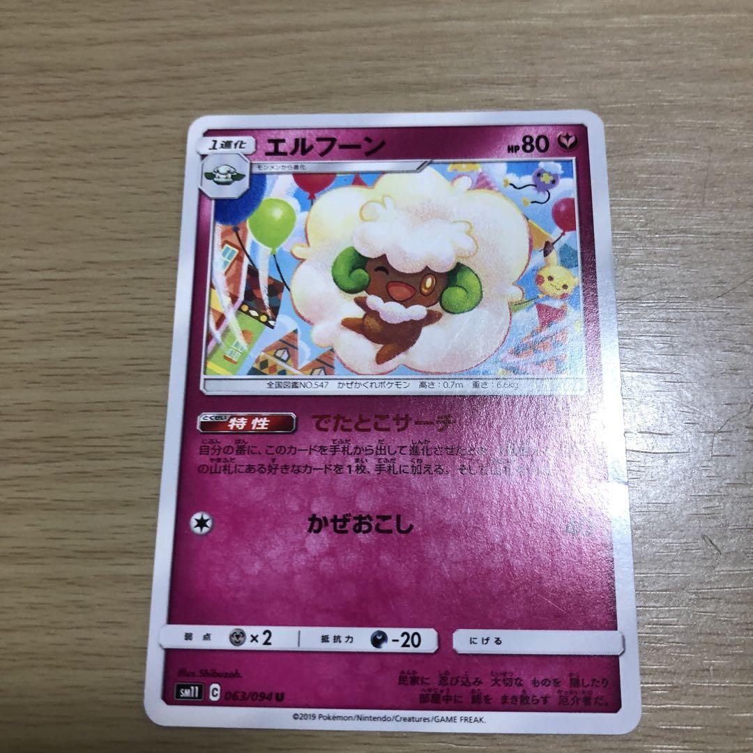 その他 ポケモンカードゲーム モンメン