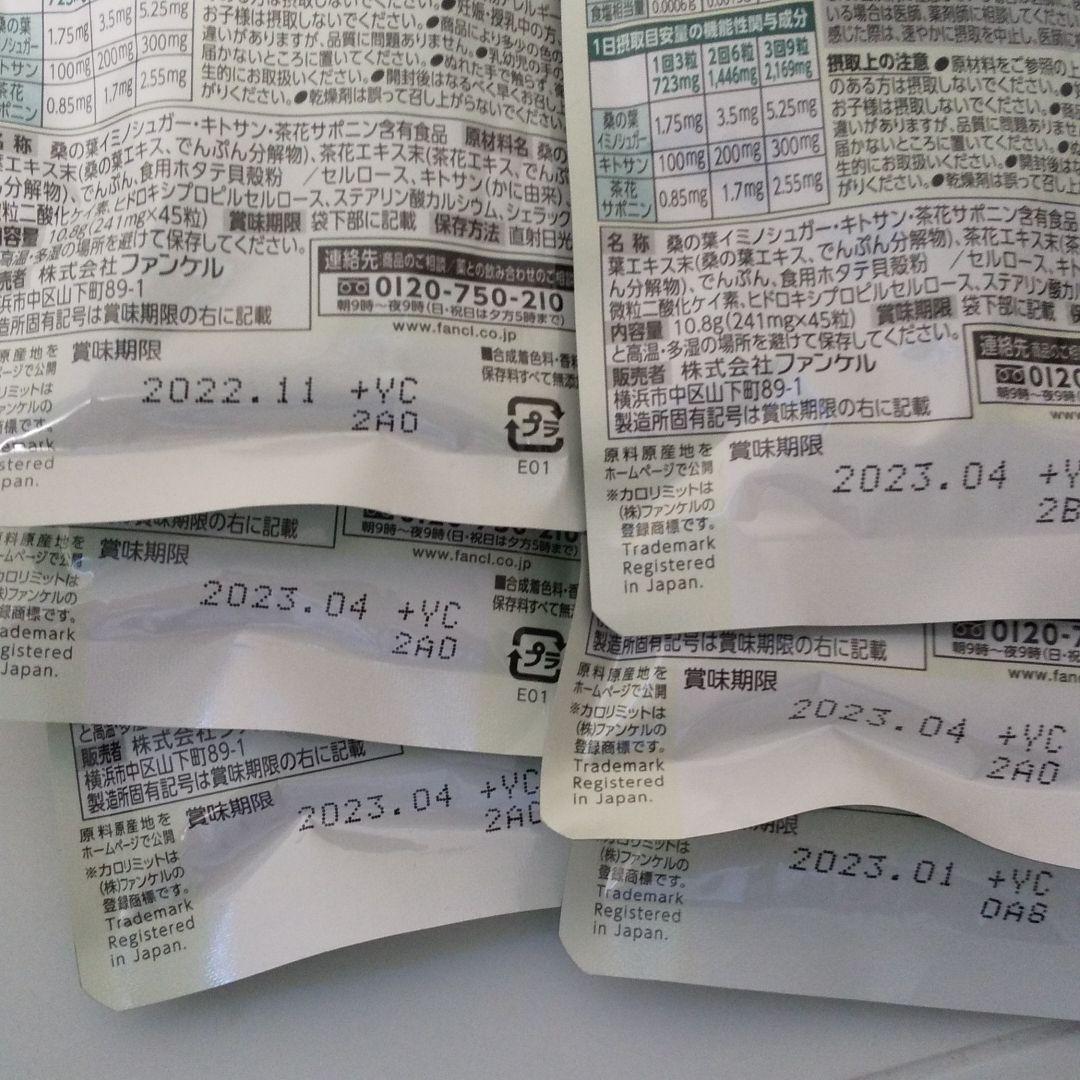 在庫あり 即出荷可 ファンケル 90回分 カロリミット その他 Www Archersohs Fr 在庫あり 即出荷可 ファンケル 90回分 カロリミット その他 Www Archersohs Fr