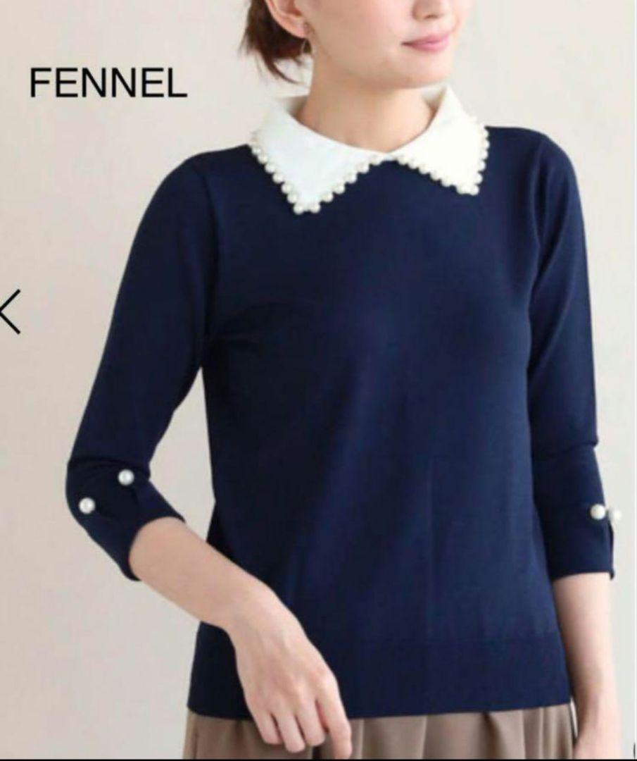 FENNEL】新品タグ付きパール付きニット ブラック 9号