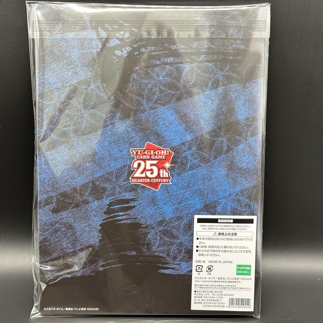 【新品未開封】青眼の白龍 浮世絵風 限定OCGカード 遊戯王カードゲーム25周年