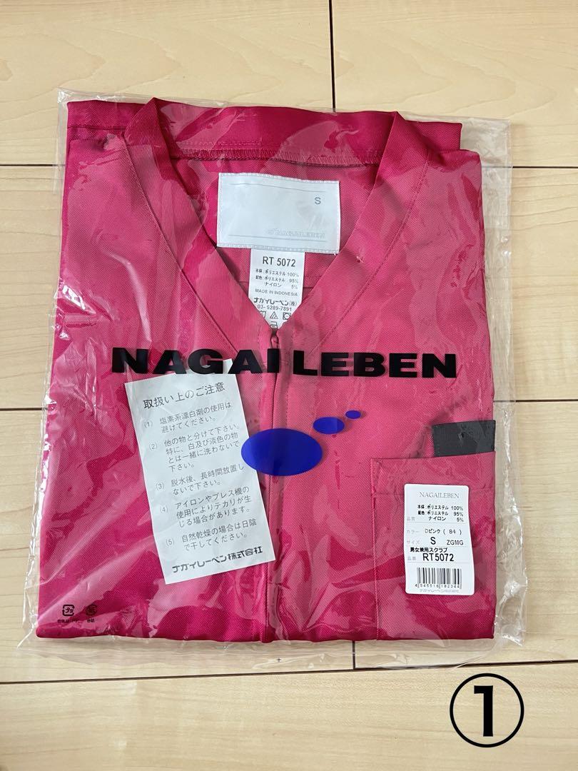 ナガイレーベンスクラブナース服介護Sサイズ
