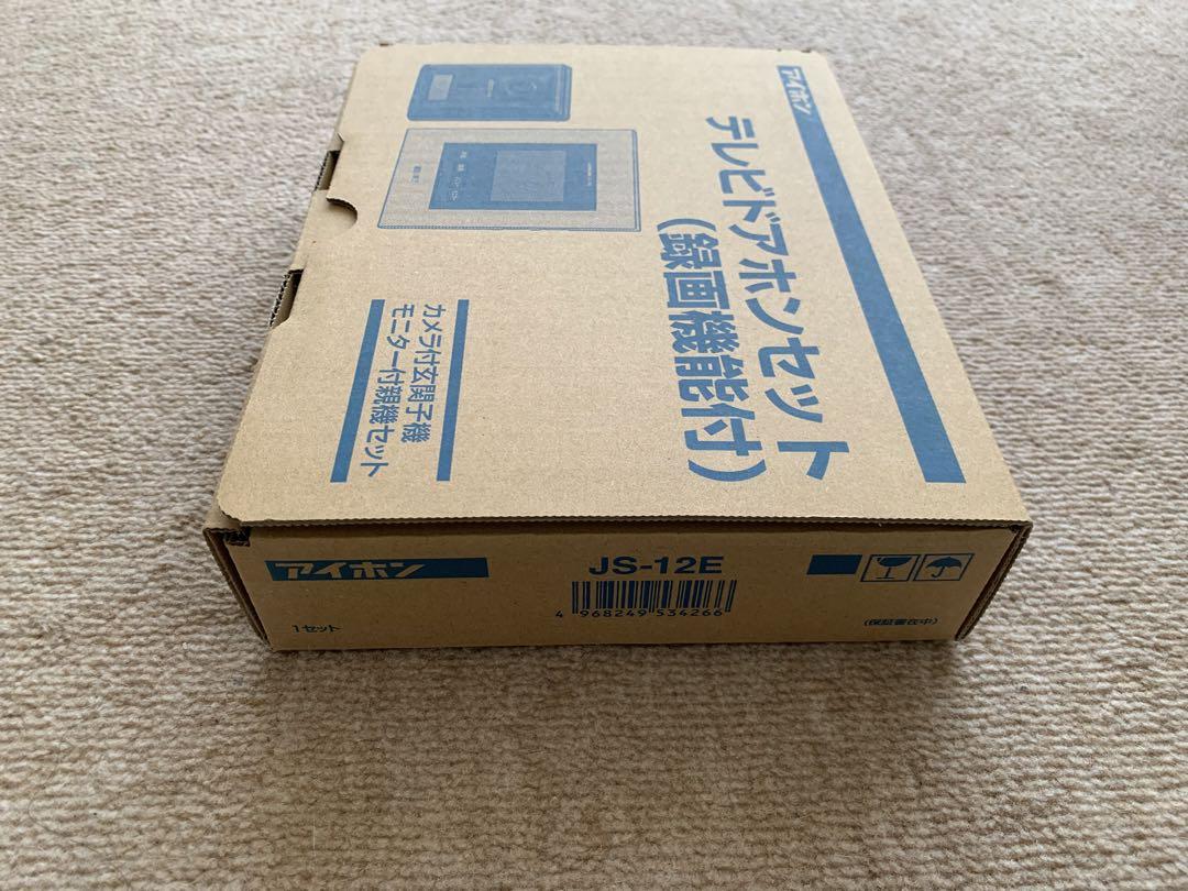 アイホン製インターホン　JS-12E(新品)