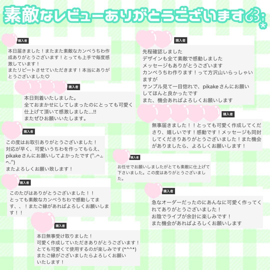 うちわ ファンサ お祝い 文字 オーダーページ Amazon.co.jp: うちわ文字 ファンサうちわ文字 オーダーページ