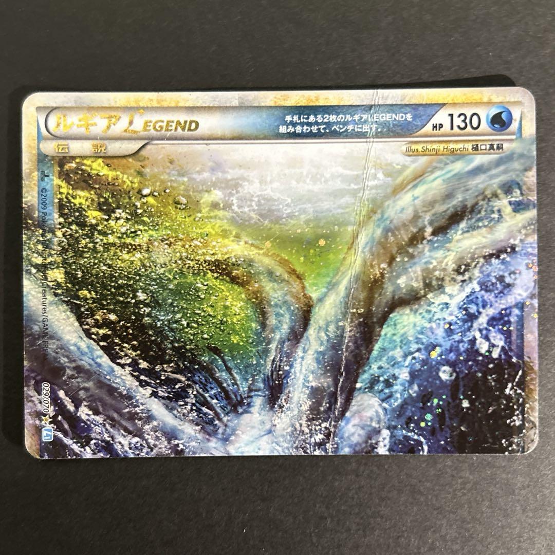 ポケモンカード　ルギアLEGEND