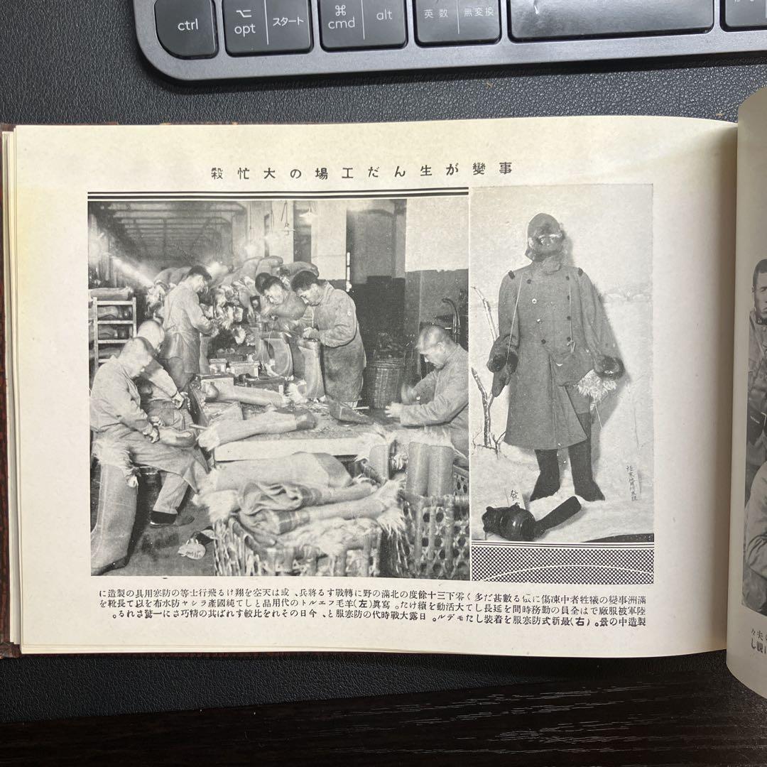 満州事変写真集