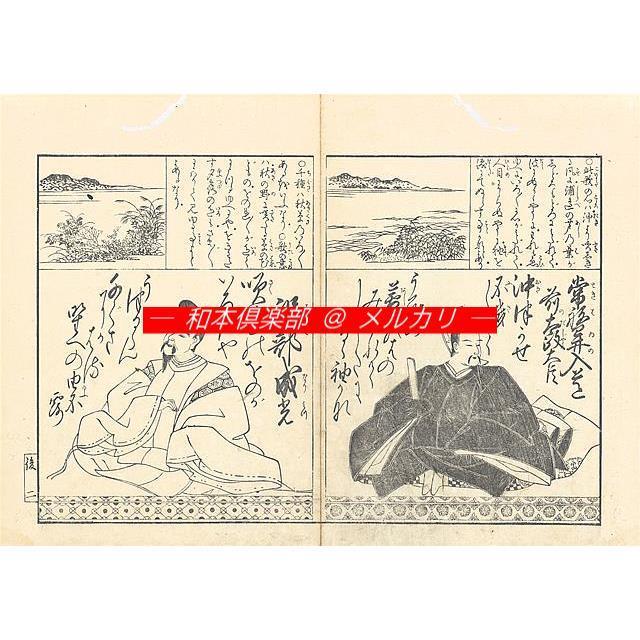M5234●江戸明治和本等＞後撰百人一首［続百人一首］（A）美本・完本 M5243○江戸明治和本等＞古版字尽（明暦3年・松会板＊下巻）稀書