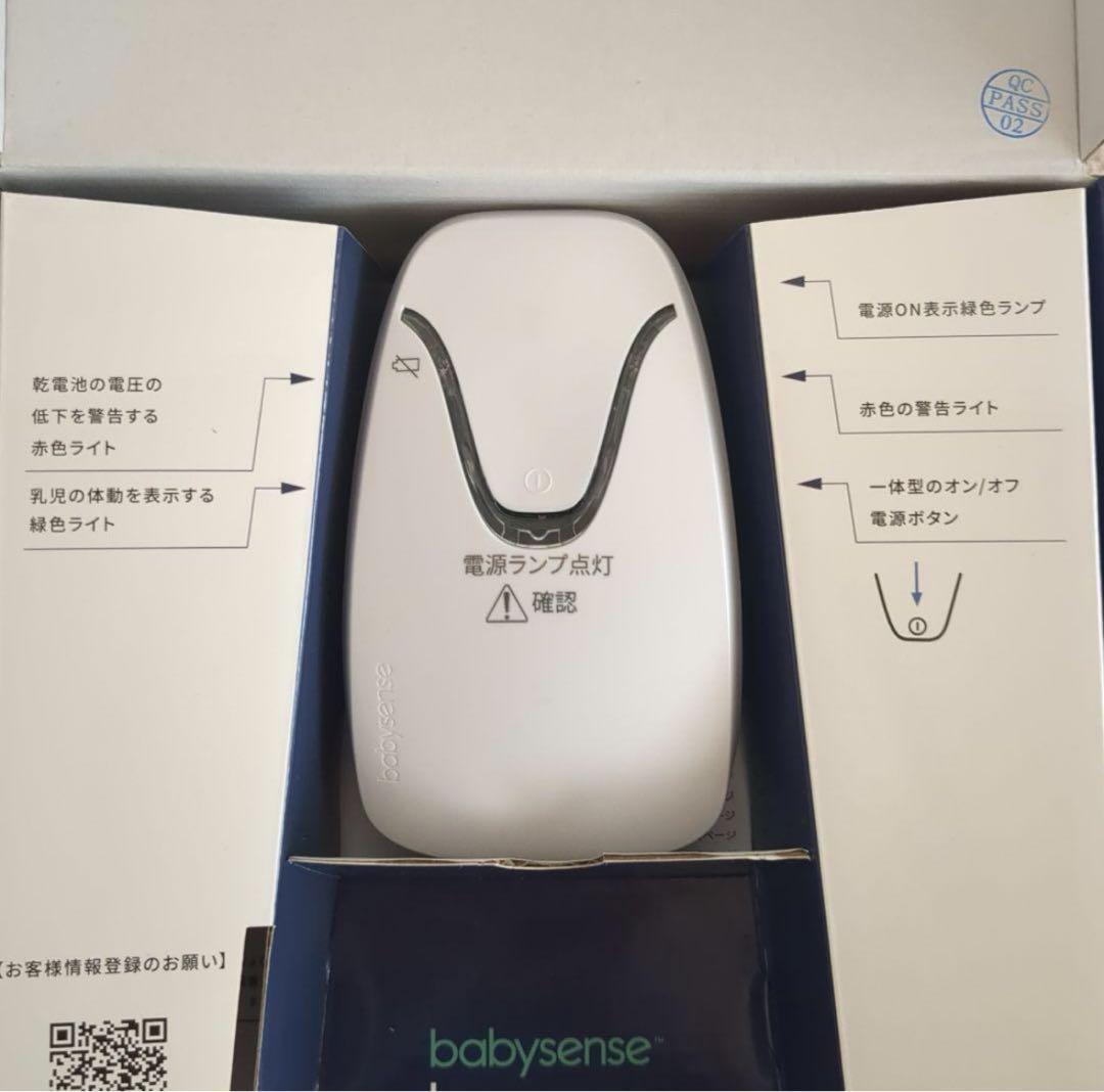 ベビーセンスホーム　Babysense Home