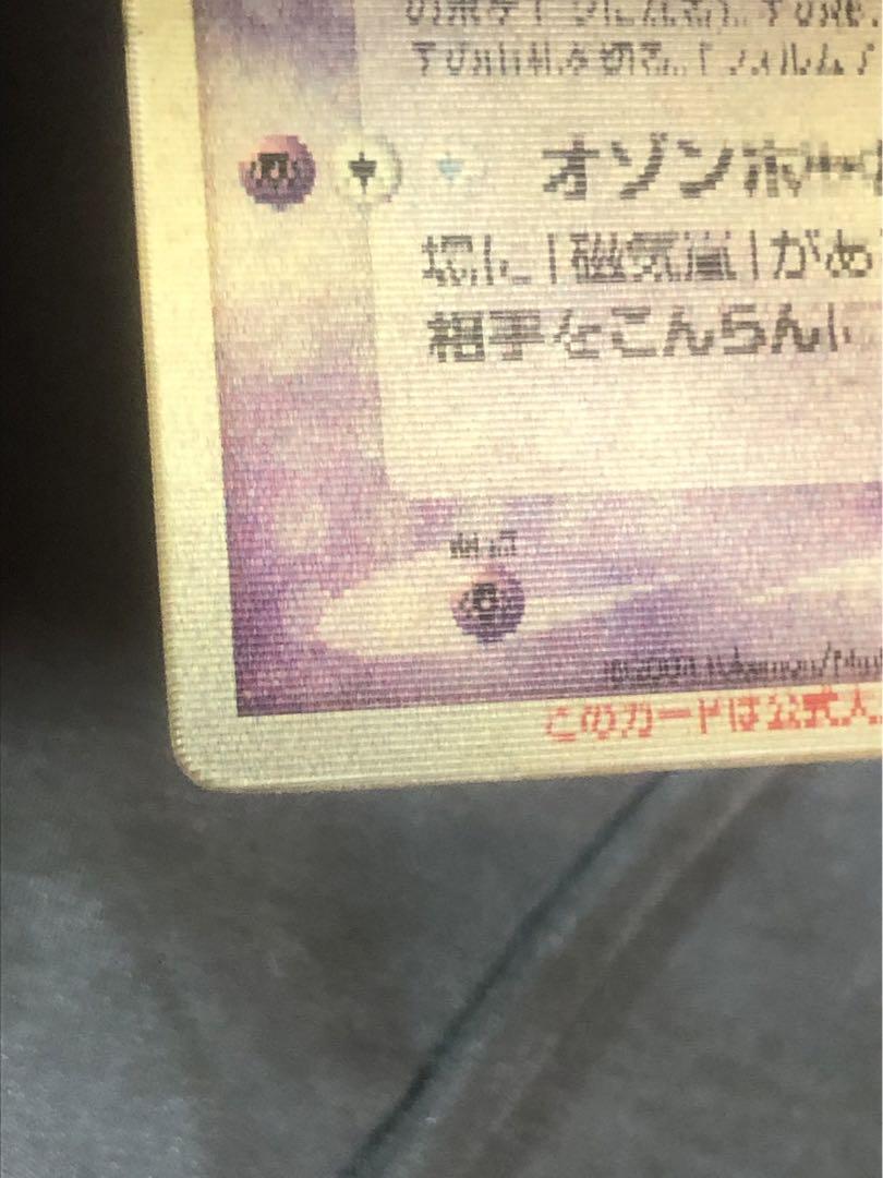 裂空のデオキシス