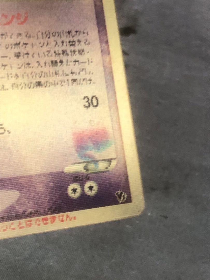 裂空のデオキシス