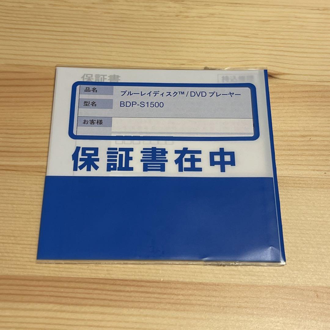 使用済HDMIケーブル付SONY ブルーレイディスクDVDプレーヤー2021年製