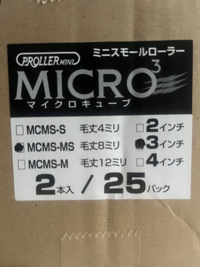 マイクロキューブ3インチ8ミリ50本set