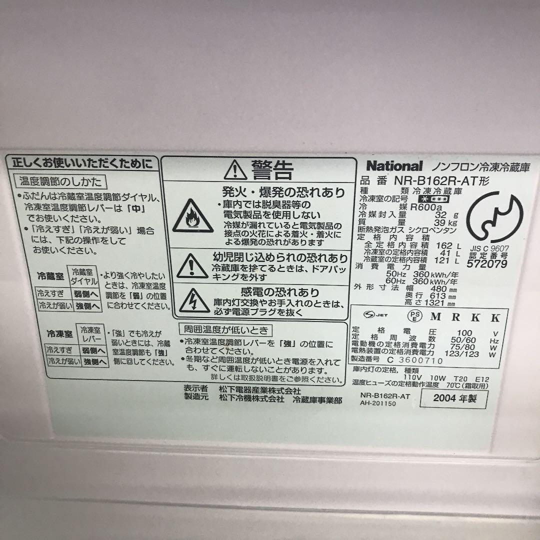 新品即納 310 WILL FRIDGE mini NR-B162R Y3Stw-m97934336051 M 冷凍冷蔵庫 高評価