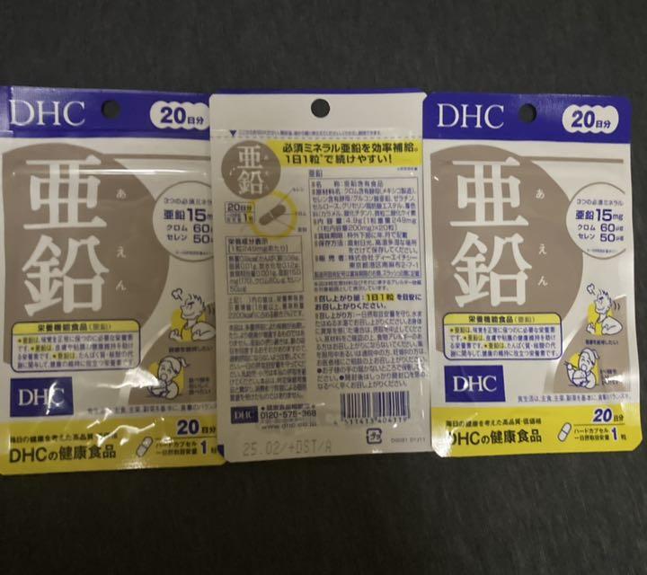 メーカー公式 DHC 亜鉛 20日分 ゆうパケット配送対象 riosmauricio.com メーカー公式 DHC 亜鉛 20日分 ゆうパケット配送対象 riosmauricio.com