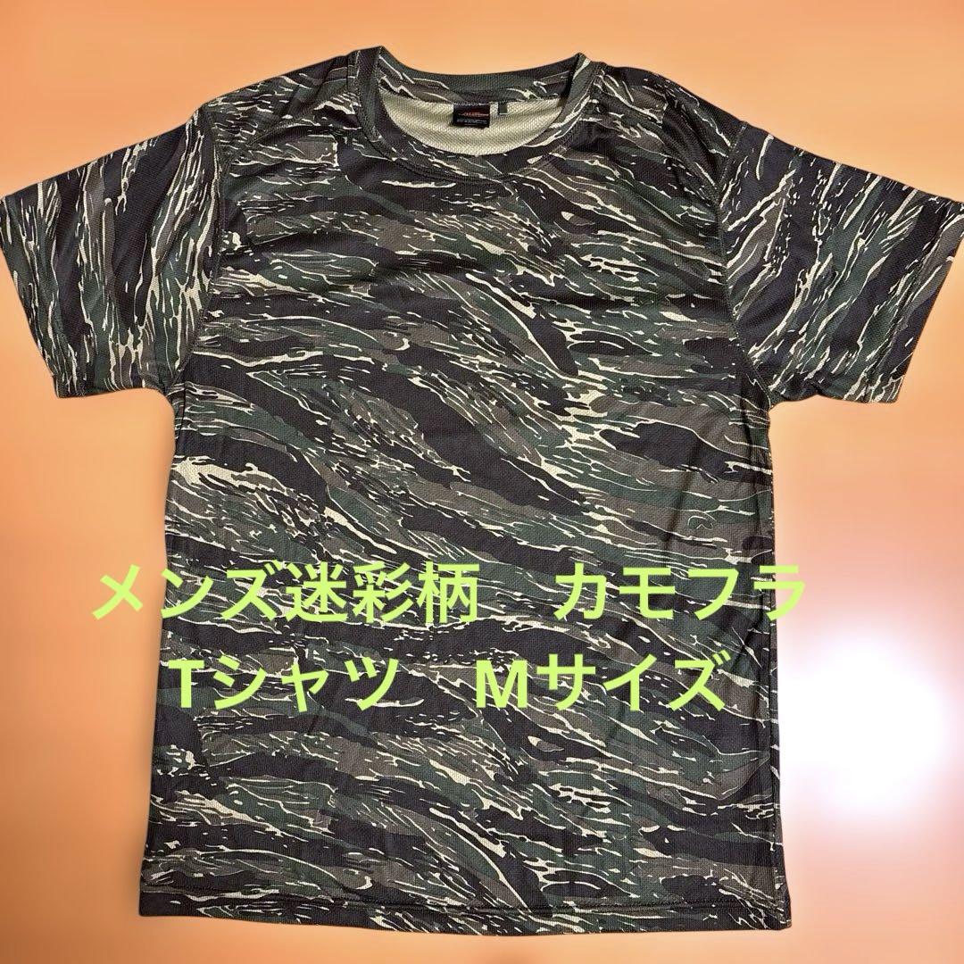 Champion 迷彩柄 Tシャツ Mサイズ 楽天市場】チャンピオン tシャツ（柄カモフラージュ・迷彩）（T