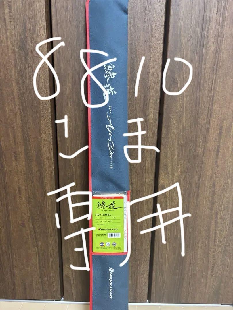 メジャークラフト アジングロッド + SHIMANO NASCI C2000S