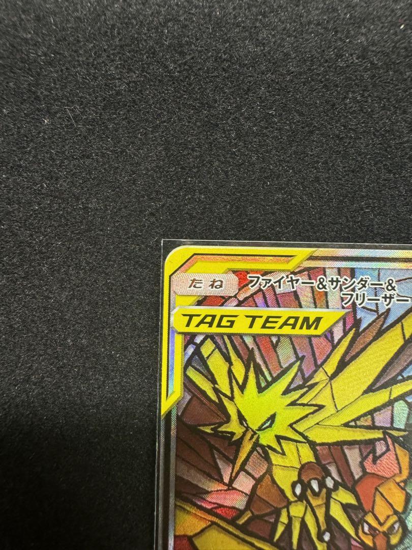 ファイヤー&サンダー&フリーザーgx sa ポケモン
