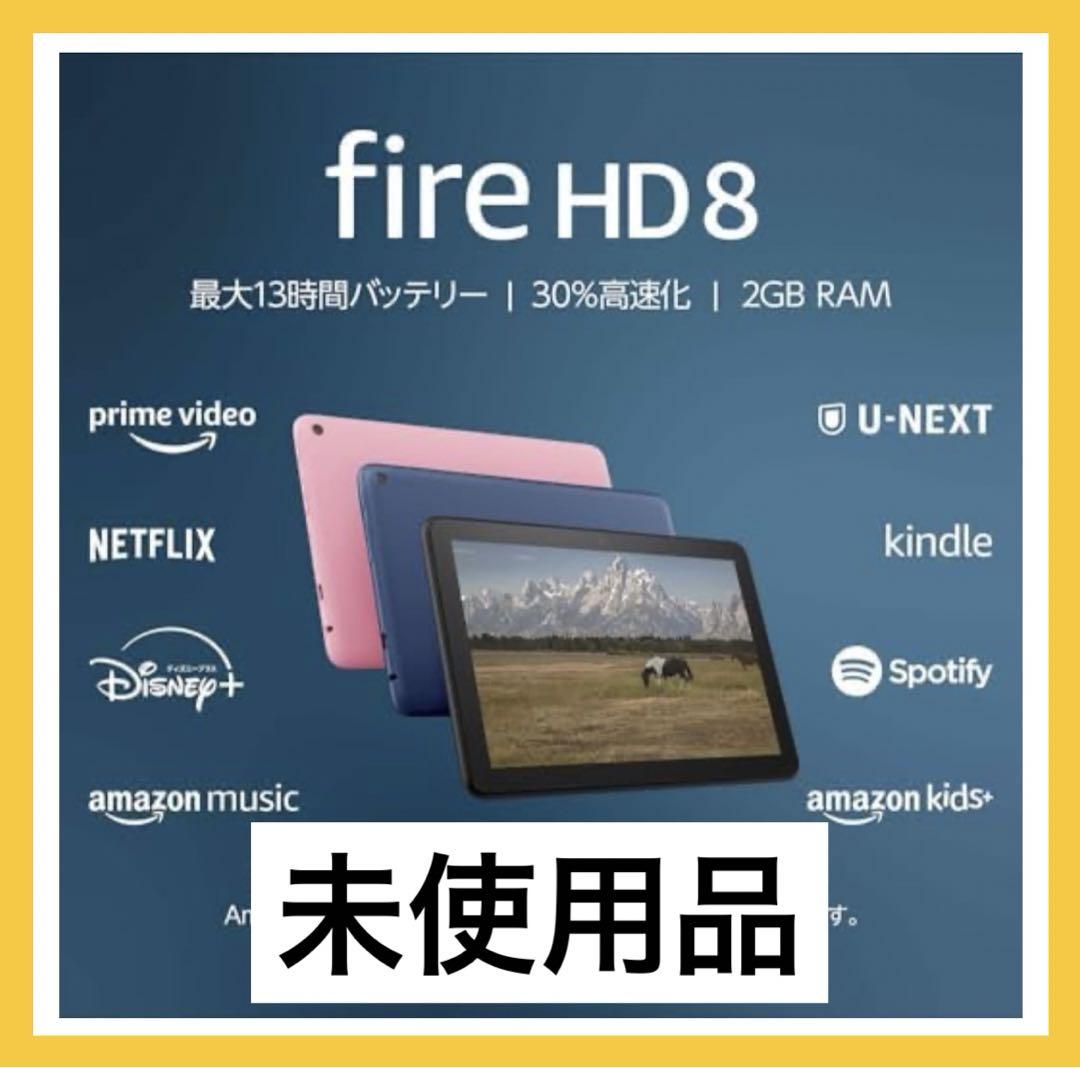 Amazon.co.jp: Fire HD 8 タブレット ブルー - 8インチHD