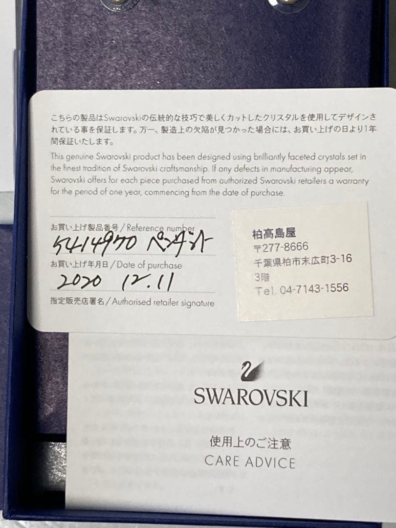 スワロフスキー ピアス スワロフスキー ピアス