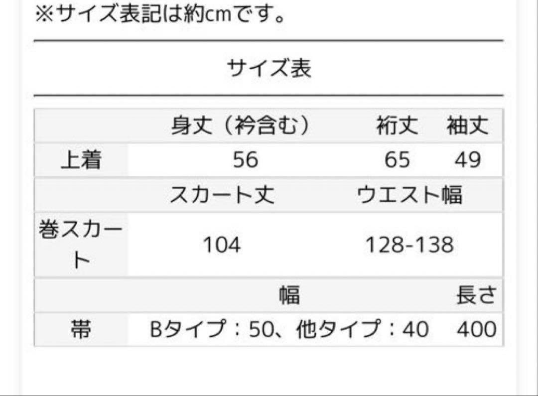 B初心者OK♪ セパレート大人浴衣 3部式＆おはしょりベルト付き 帯セット涼しい