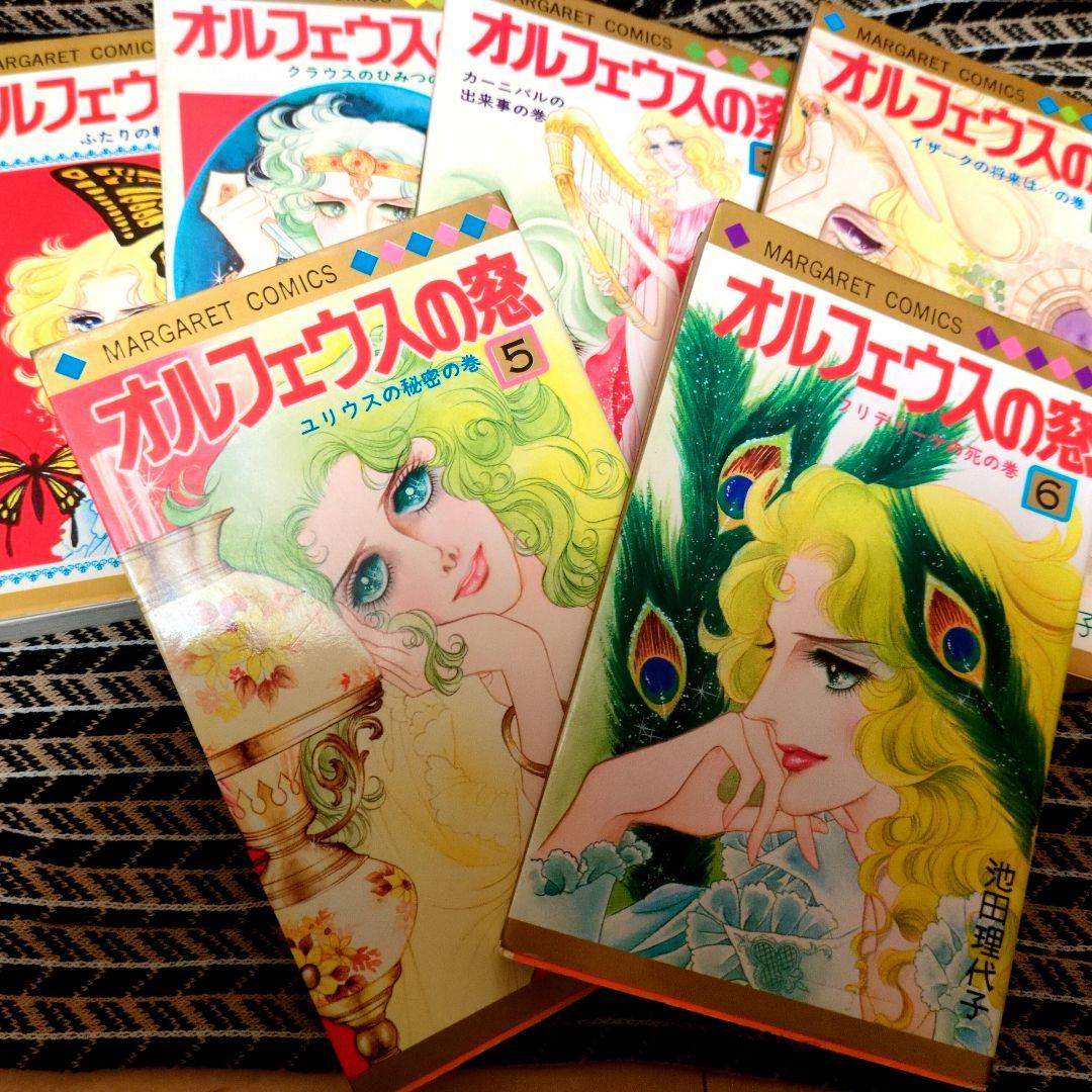 オルフェウスの窓 全巻セット 18冊 - メルカリ