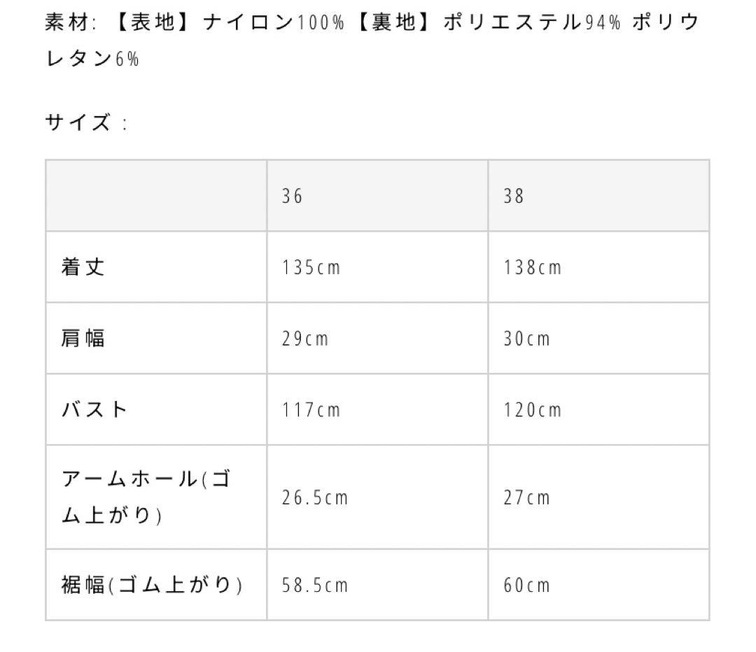 【新品未使用タグ付き】Gather Balloon Dress