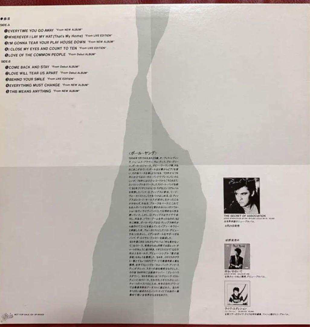 新品 ポール・ヤング 限定 ピクチャー盤 LP レコード