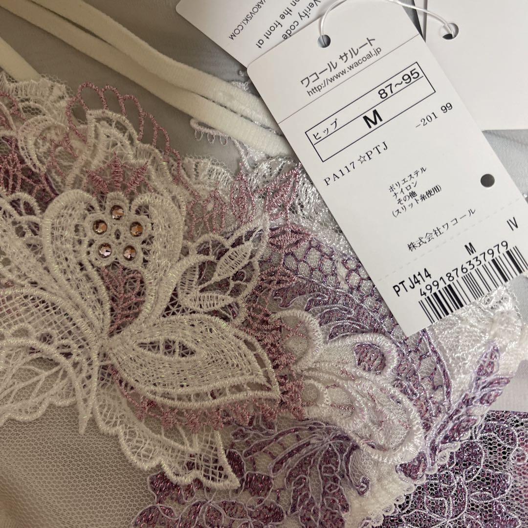 サルート14グループ⭐️IV⭐️F75/M 上下セット　新品❗️