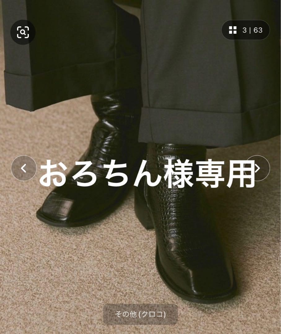 【おろちん】他の方はご購入はお控えください