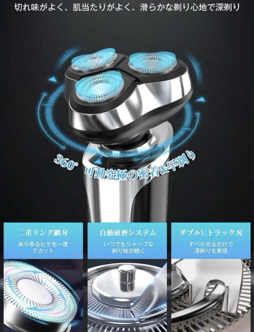 電気シェーバー⭐️髭剃り⭐️ ヒゲ剃り 1台3役❕回転式水洗い可能◎