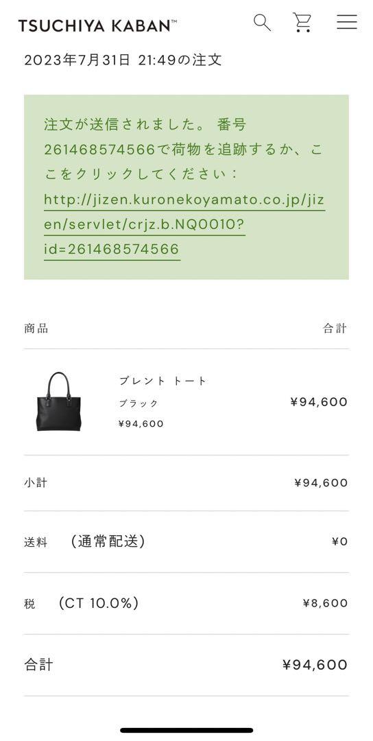 【極美品】土屋鞄 ブレント トート ブラック ビジネス/トートバック