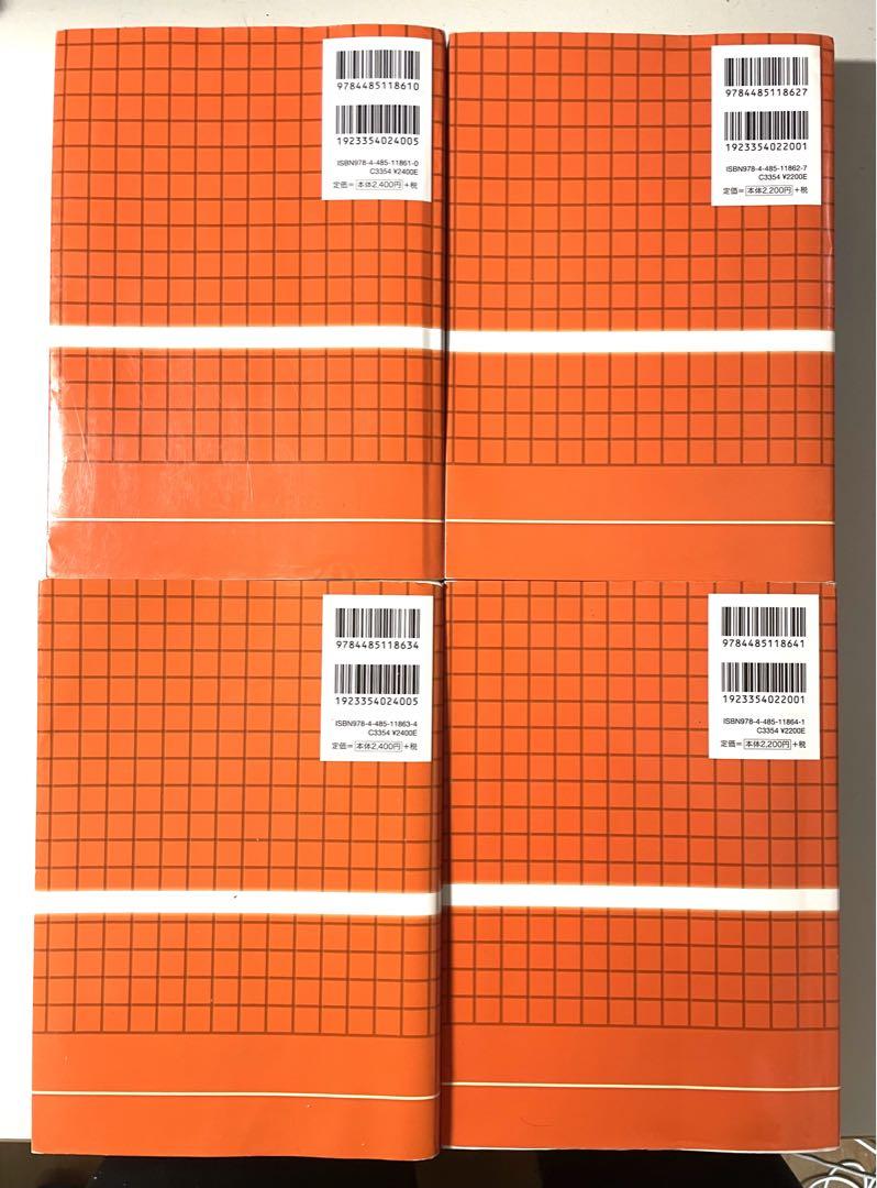 電験3種　過去問マスタ　4冊セット