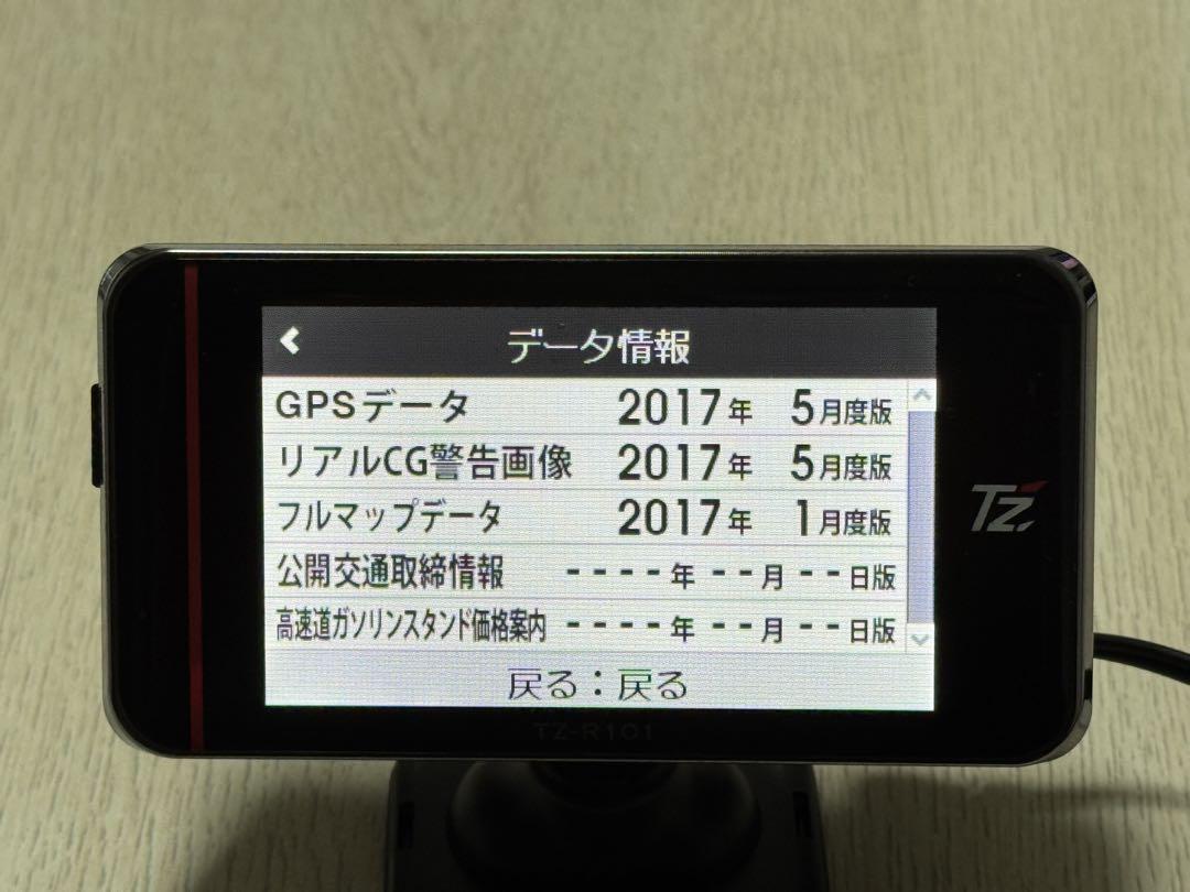 TZ-R101 TZ-D101 ドライブレコーダー レーダー探知機セット