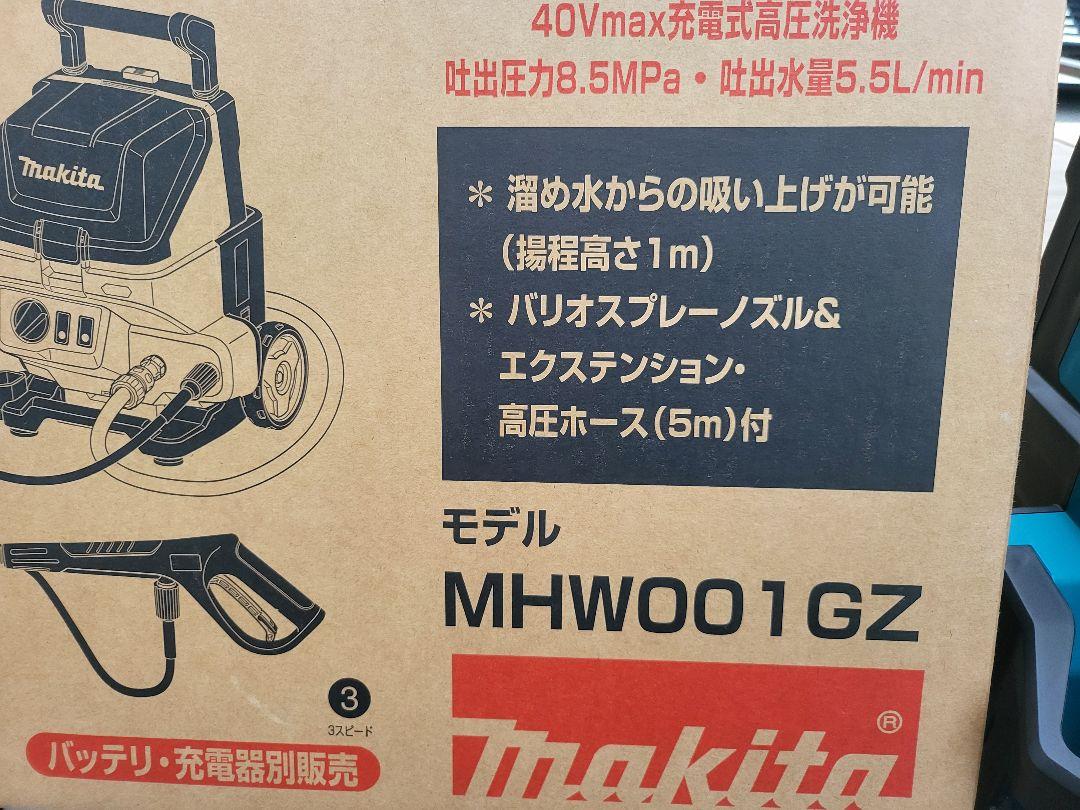 マキタ充電式高圧洗浄機40Vバッテリーセット - メルカリ