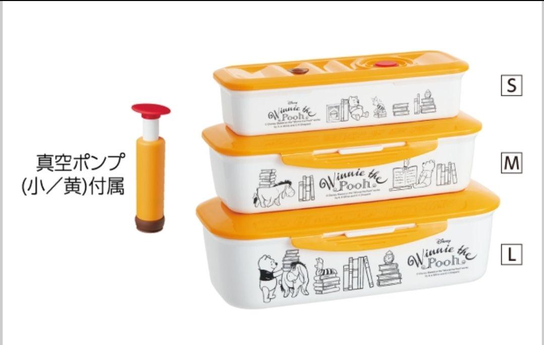 新品 アサヒ軽金属 くまのプーさん 真空スリム ボックスセット