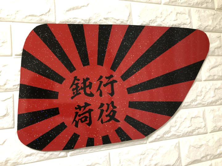 メルカリ 文字変更可能 17プロフィア レンジャー 日野 安全窓 トラック 自動車アクセサリー 7 500 中古や未使用のフリマ メルカリ 文字変更可能 17プロフィア レンジャー 日野 安全窓 トラック 自動車アクセサリー 7 500 中古や未使用のフリマ