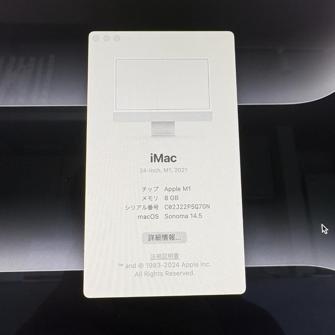 iMac 24インチ 2021/M1/256GB/8GBメモリ/Apple