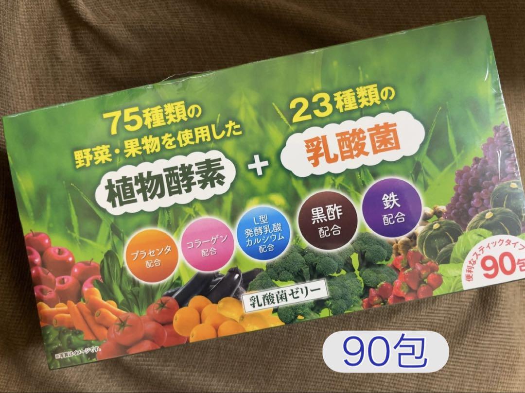 植物酵素ゼリー乳酸菌Plus｜富士薬品公式通販