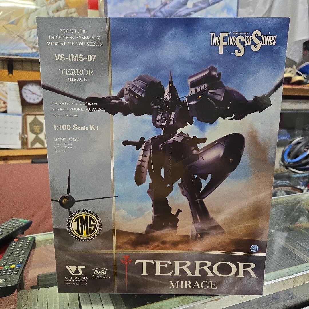 ぽんです。ボークス　ims TERROR MIRAGE