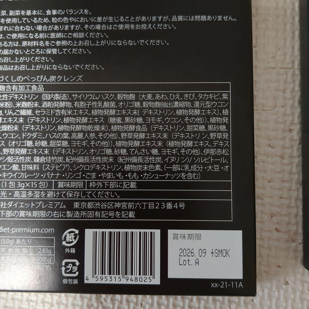 酵素づくしのべっぴん炭クレンズ　5箱とバラ13本