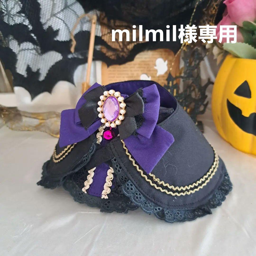 milmil、ハロウィンマントセット&スタイセット②わんちゃん猫ちゃん用