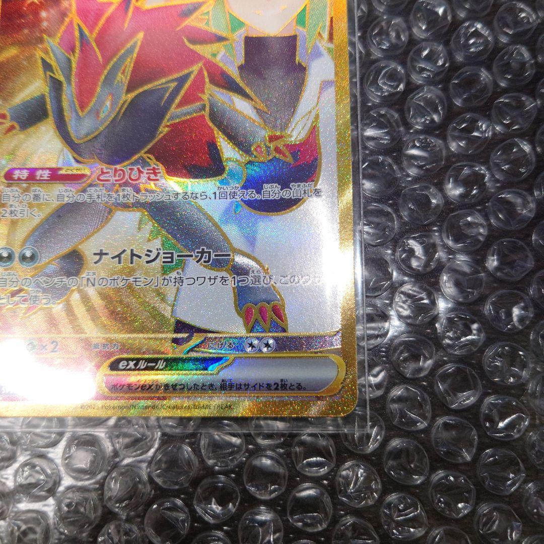 ポケモンカード Nのゾロアークex UR - メルカリ