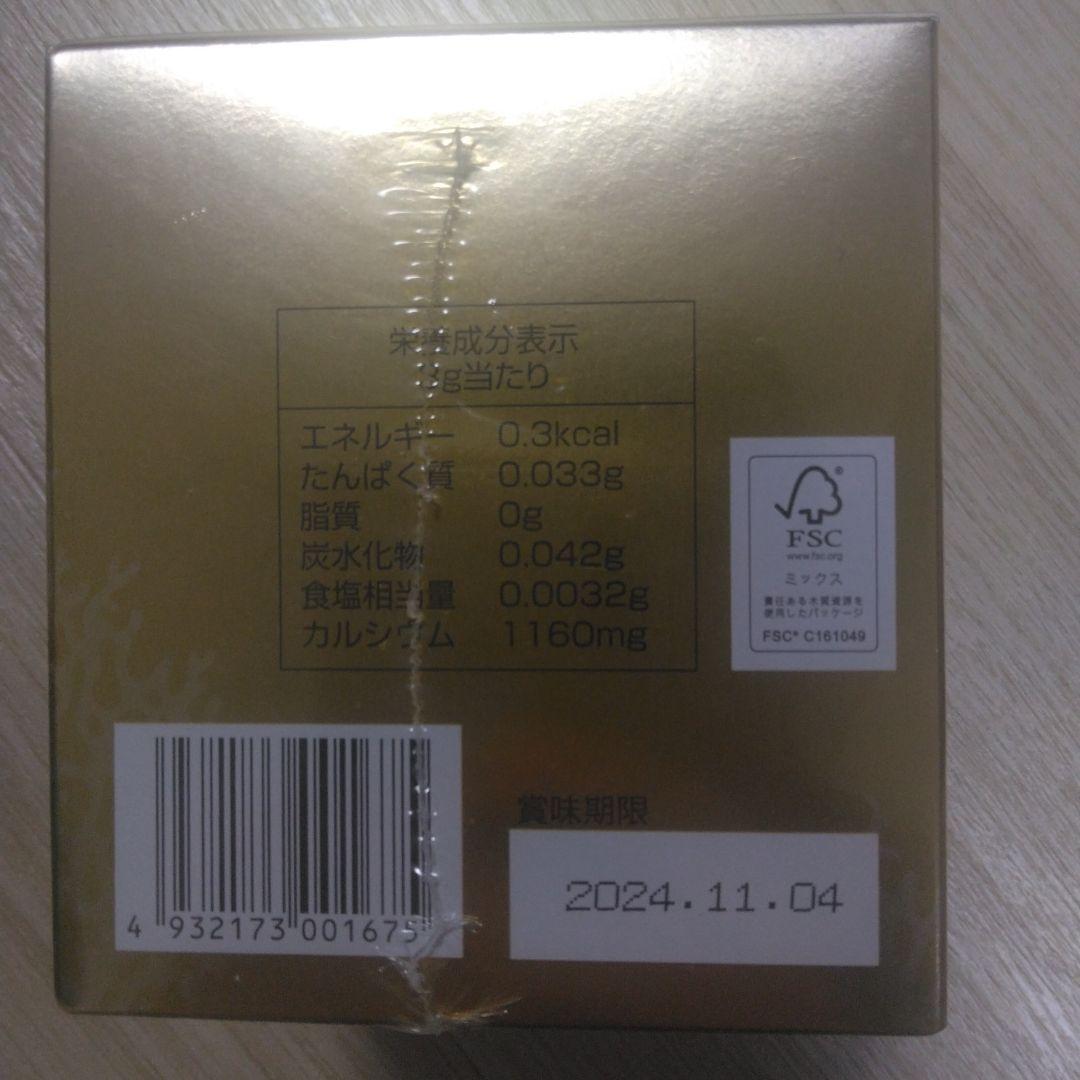新品未開封 カルシストX 画像3