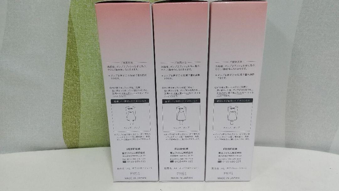 アスタリフトホワイトジェリーアクアリスタ60g +アドバンスローション130ml