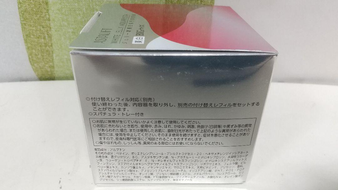 アスタリフトホワイトジェリーアクアリスタ60g +アドバンスローション130ml