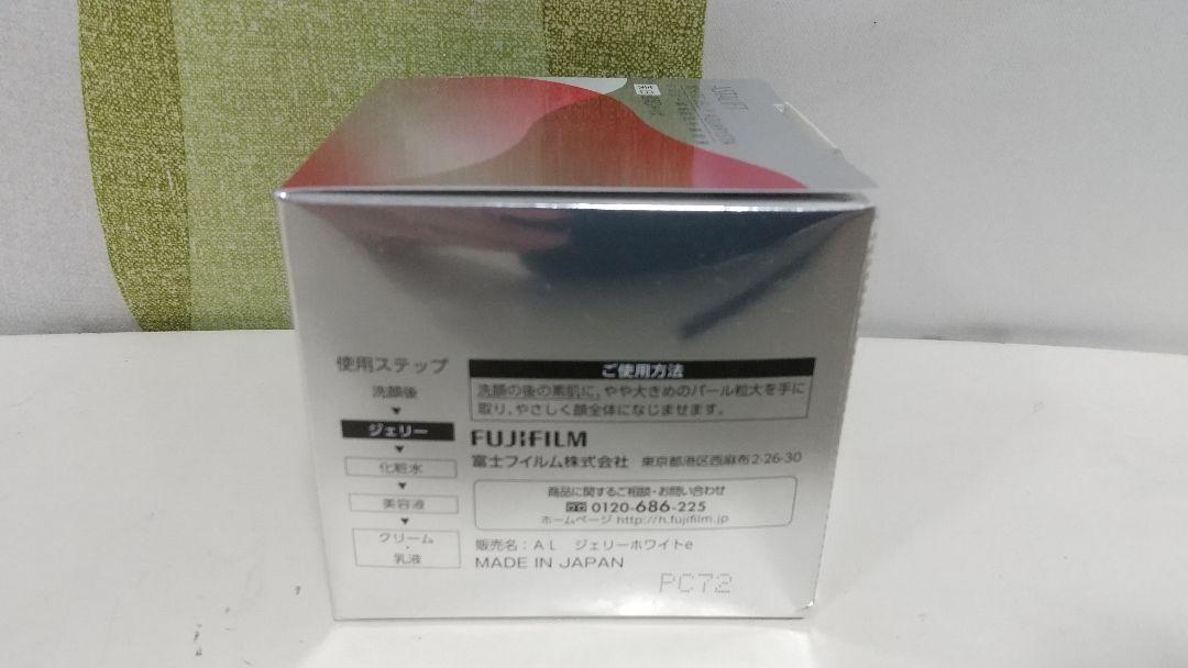 アスタリフトホワイトジェリーアクアリスタ60g +アドバンスローション130ml