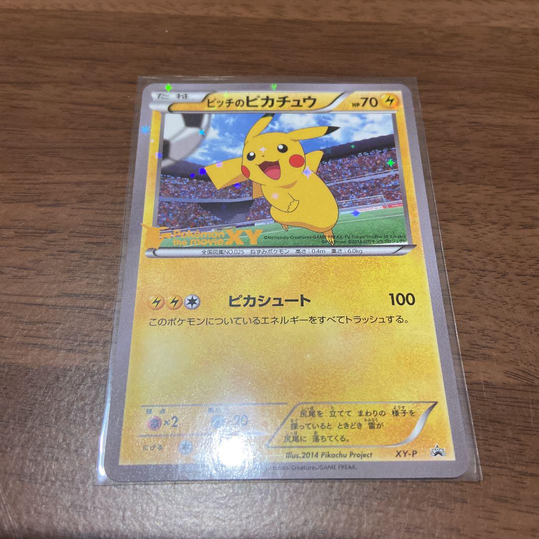 直販卸売 テイルン様専用 ポケモンカード ピッチのピカチュウ プロモ 直販卸し売り|おもちゃ・ホビー・グッズ,トレーディングカード - dcwaindefla.dz 直販卸売 テイルン様専用 ポケモンカード ピッチのピカチュウ プロモ 直販卸し売り|おもちゃ・ホビー・グッズ,トレーディングカード - dcwaindefla.dz
