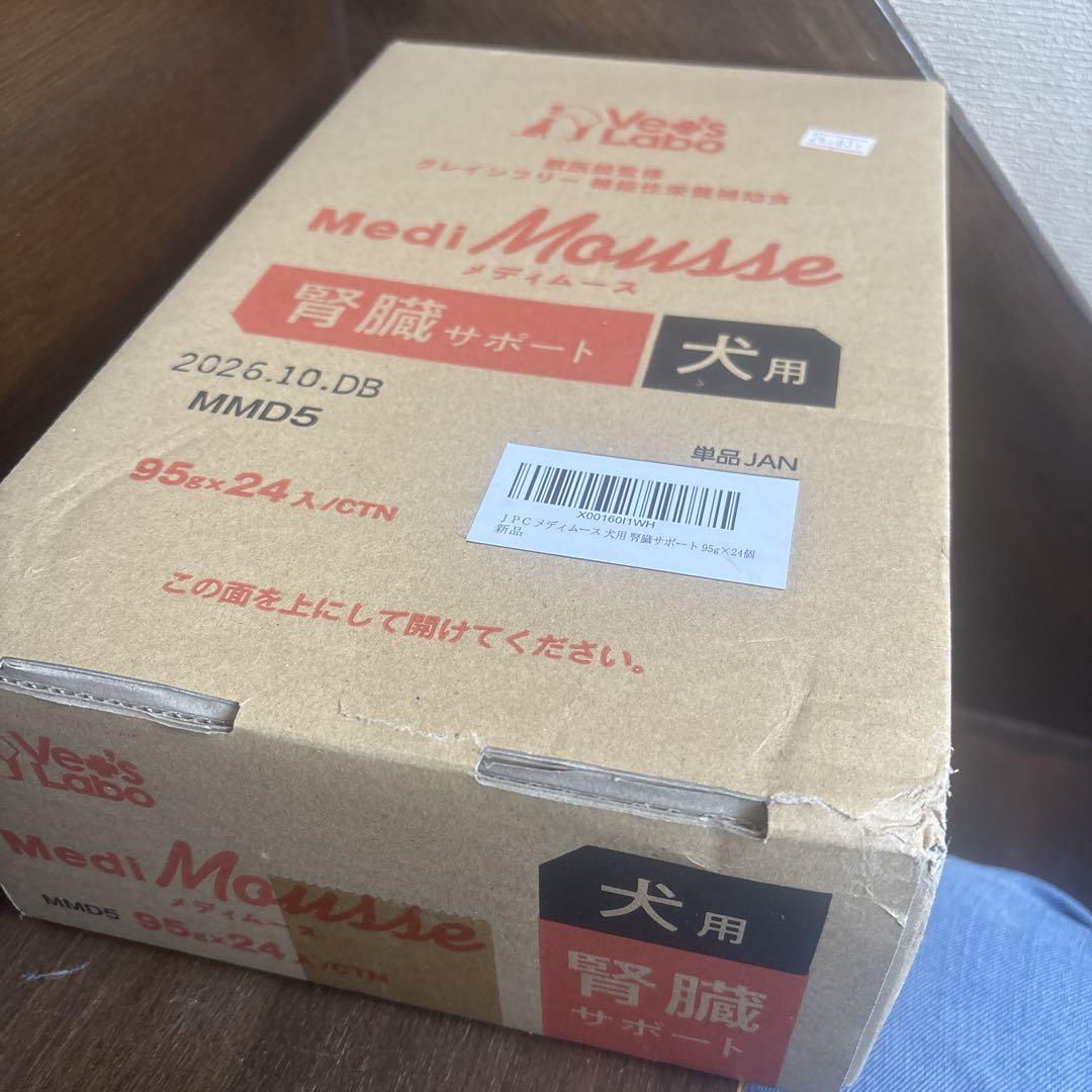 Medi Mousse 犬用 腎臓サポート グレインフリー24個 5,170円
