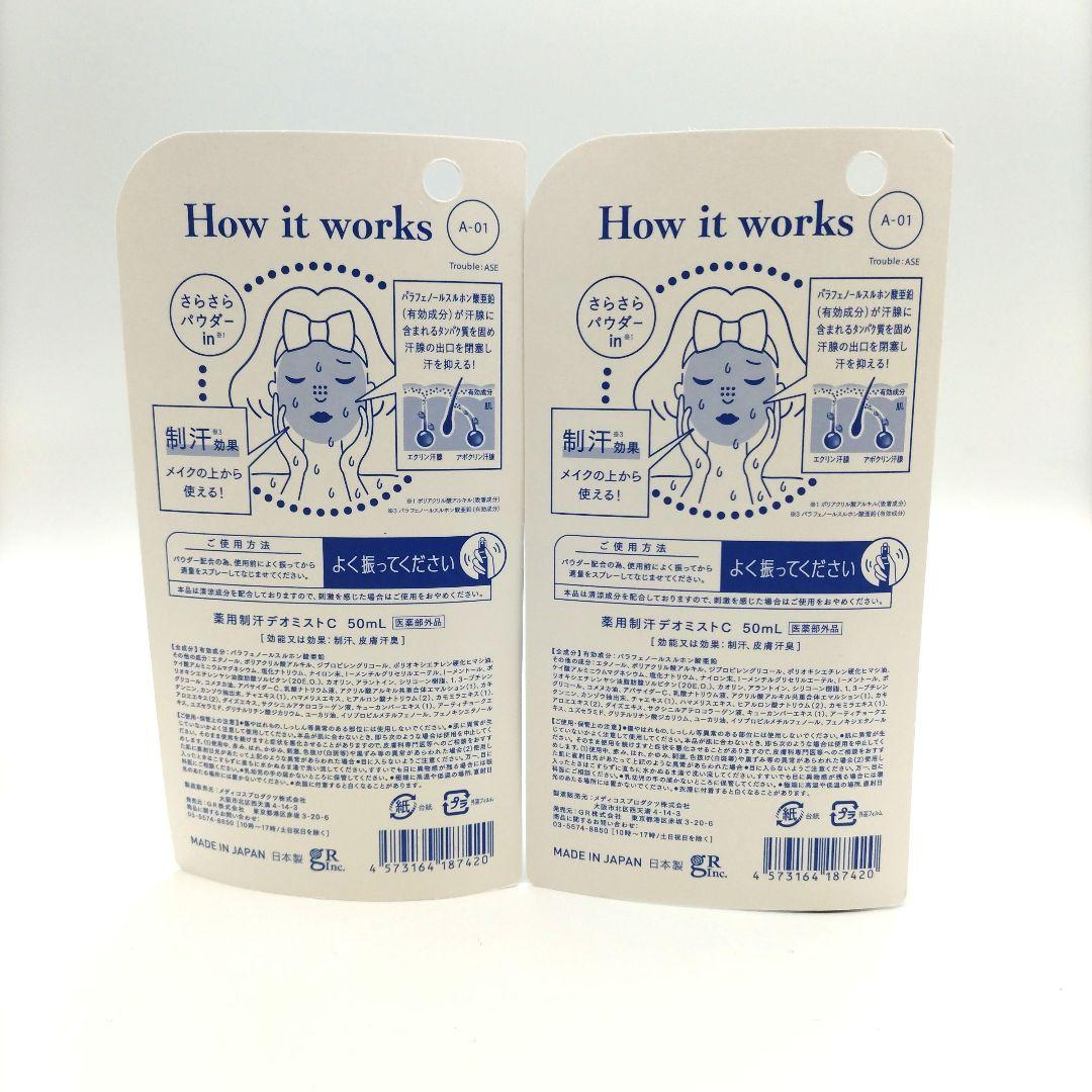 【新品】メイクカバーアセブロックウォータークール 50mL✖2個